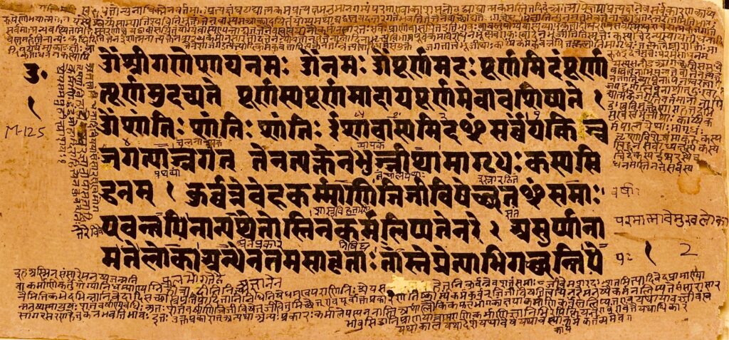 isha upanishad verses 1 to 3, shukla yajurveda, sanskrit, devanagari